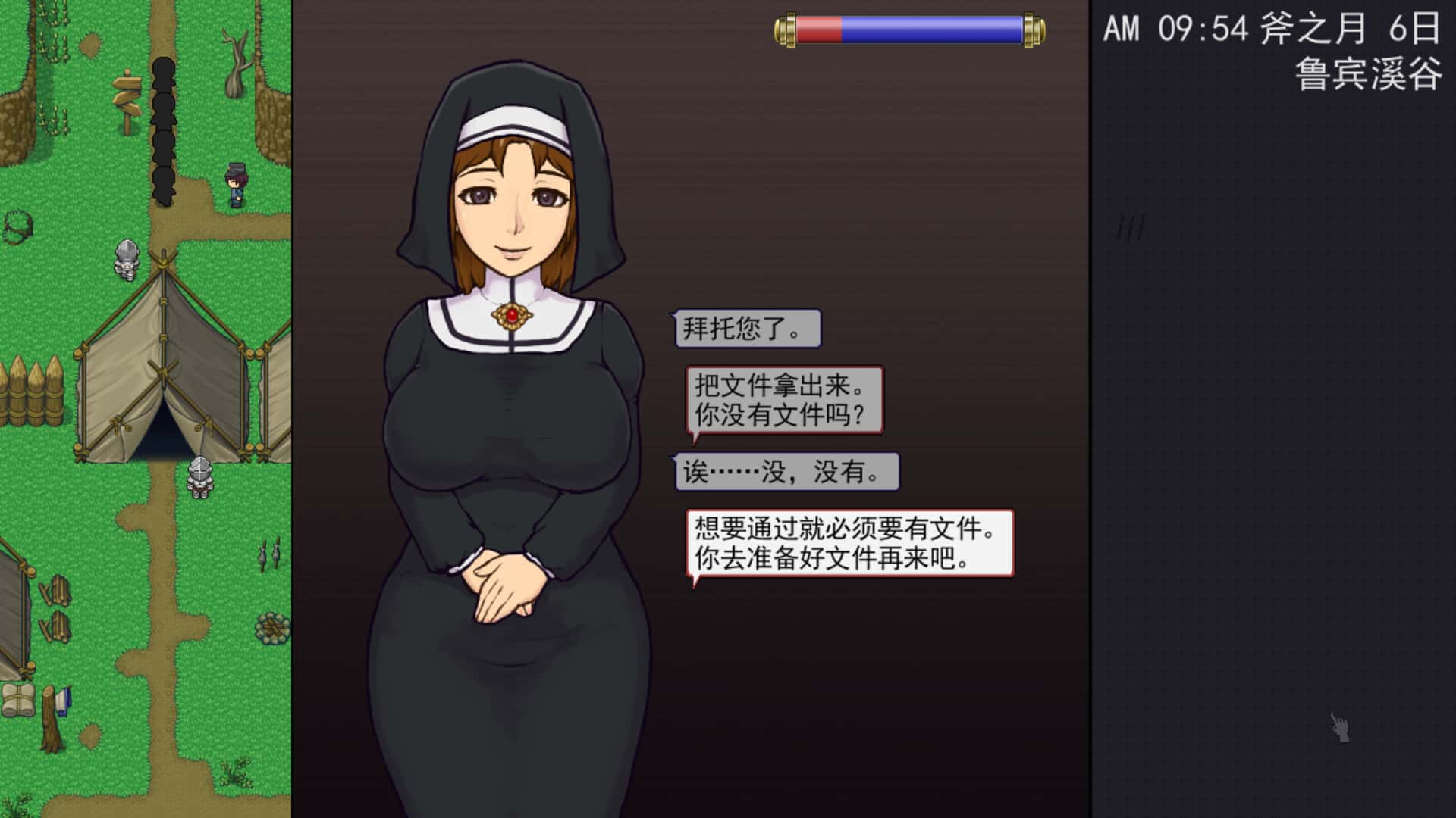 游戏画面5