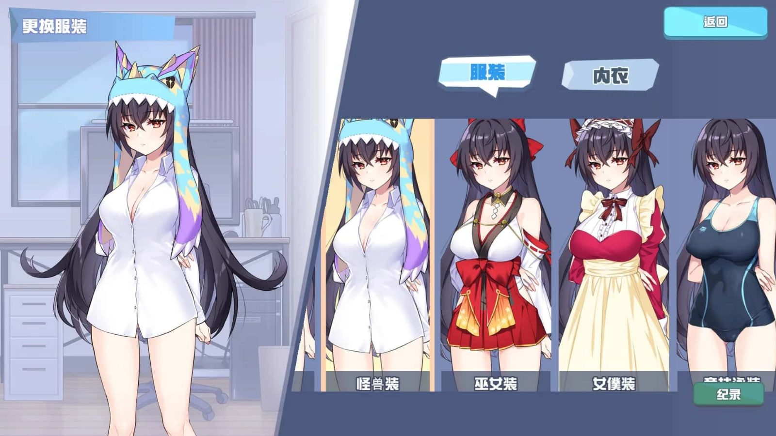怠惰的怪兽公主不想工作 CG回想 场景图 7