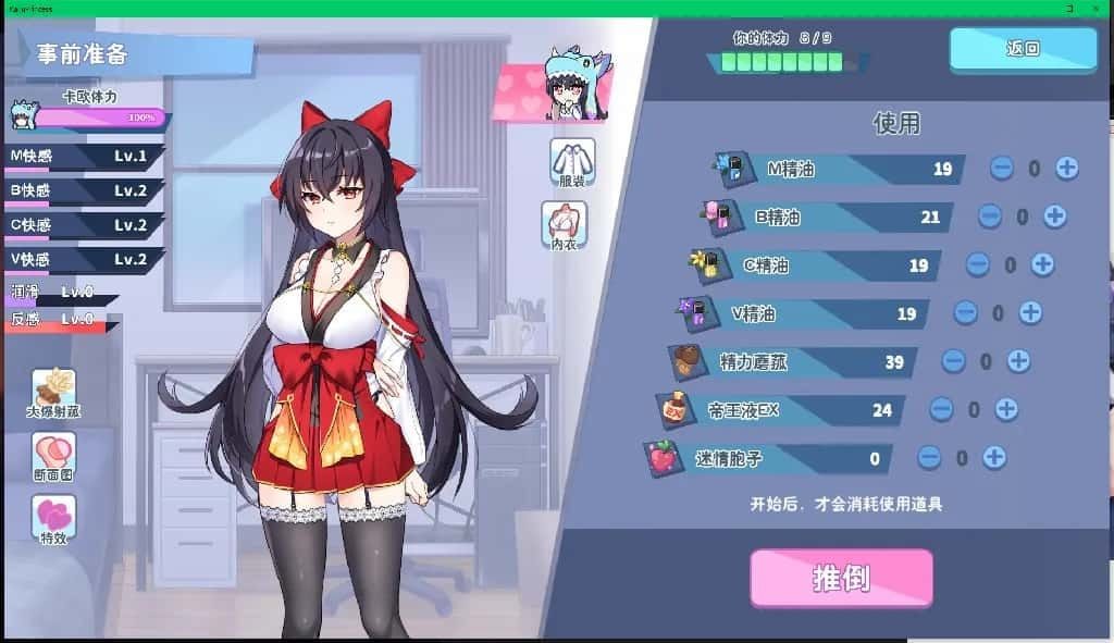 怠惰的怪兽公主不想工作 实机画面 玩法截图 2