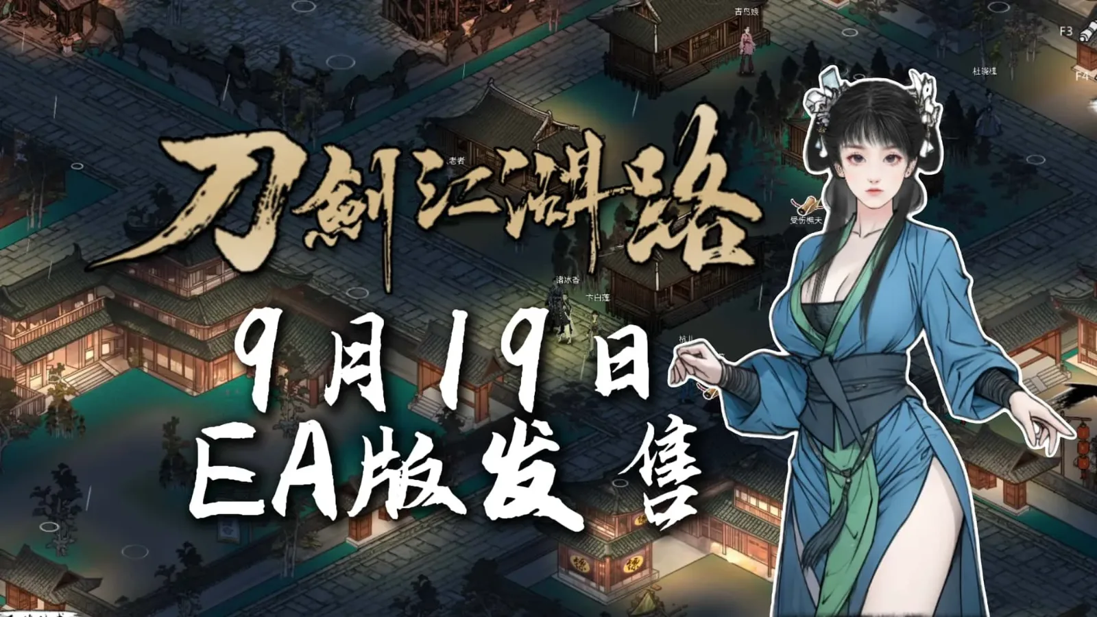 刀剑江湖路-绅士mod版 刀剑江湖路-绅士mod版免费下载安卓版 封面图