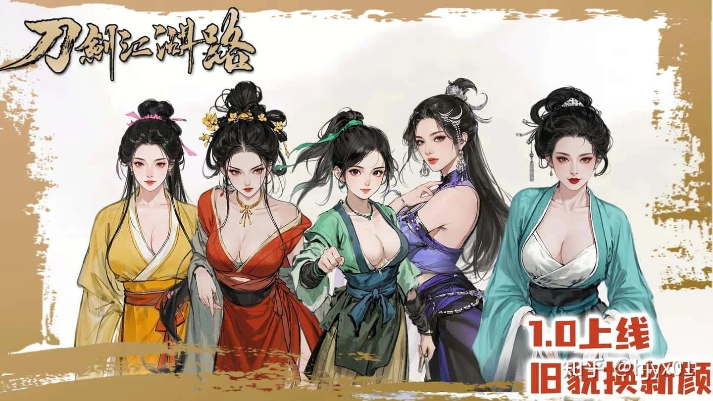 刀剑江湖路-绅士mod版 操作界面 画面 7