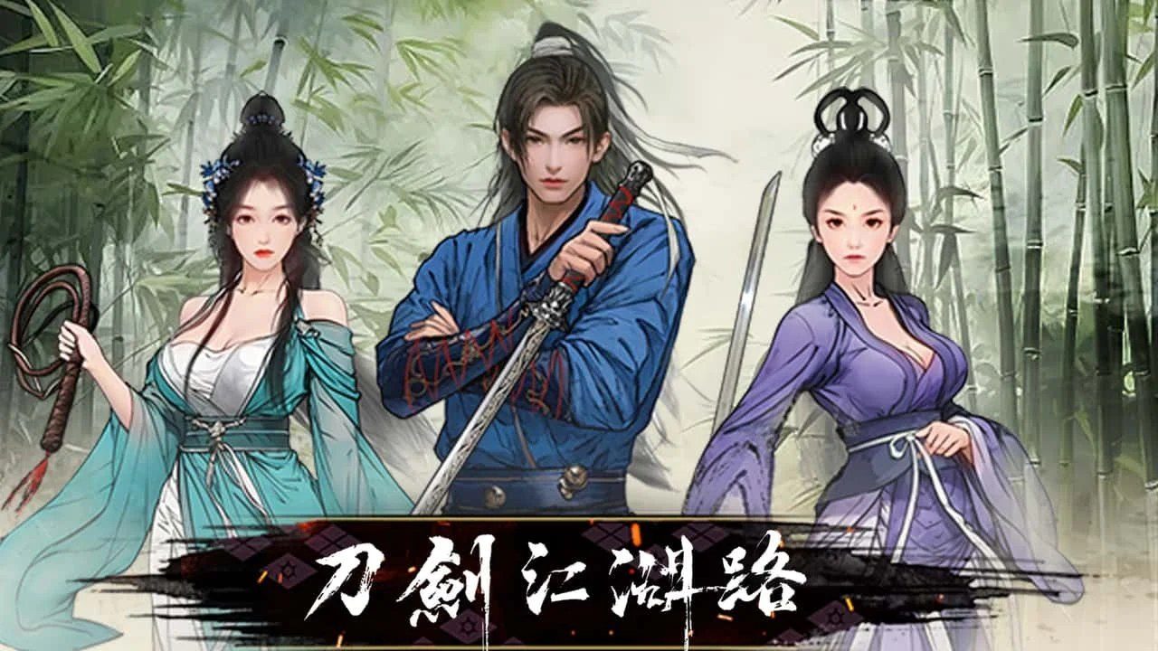 刀剑江湖路-绅士mod版 CG回想 专题图 2