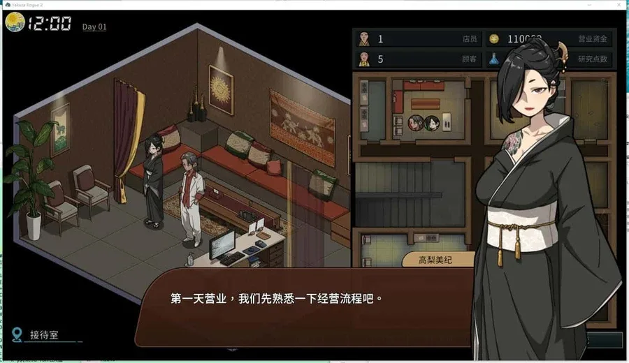 古式按摩店 操作界面 详情图
