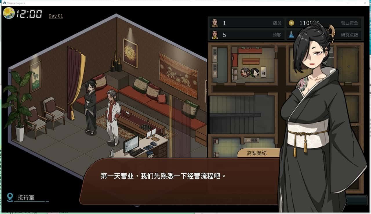 古式按摩店 视觉小说 场景图 2