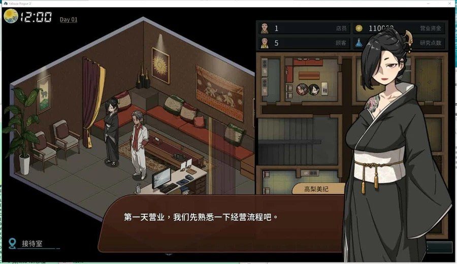 古式按摩店 探索场景 画面 4