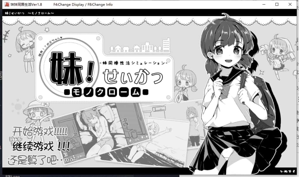 妹同居生活 剧情互动 预览图 7