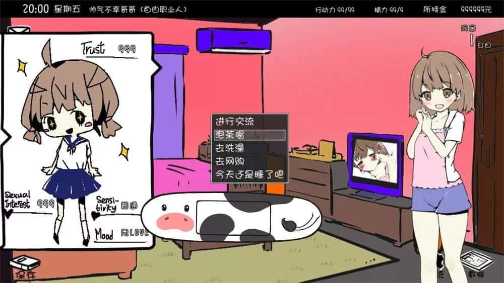 妹同居生活 操作界面 画面 2