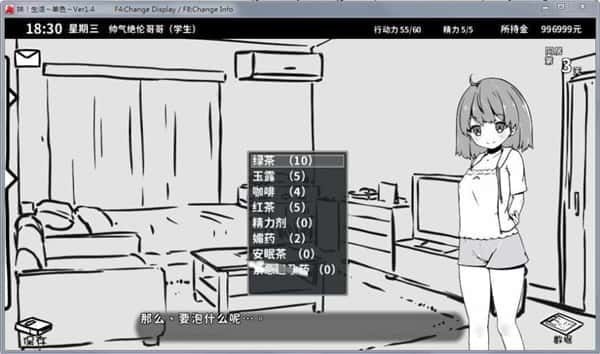 妹同居生活 章节事件 页面配图 3