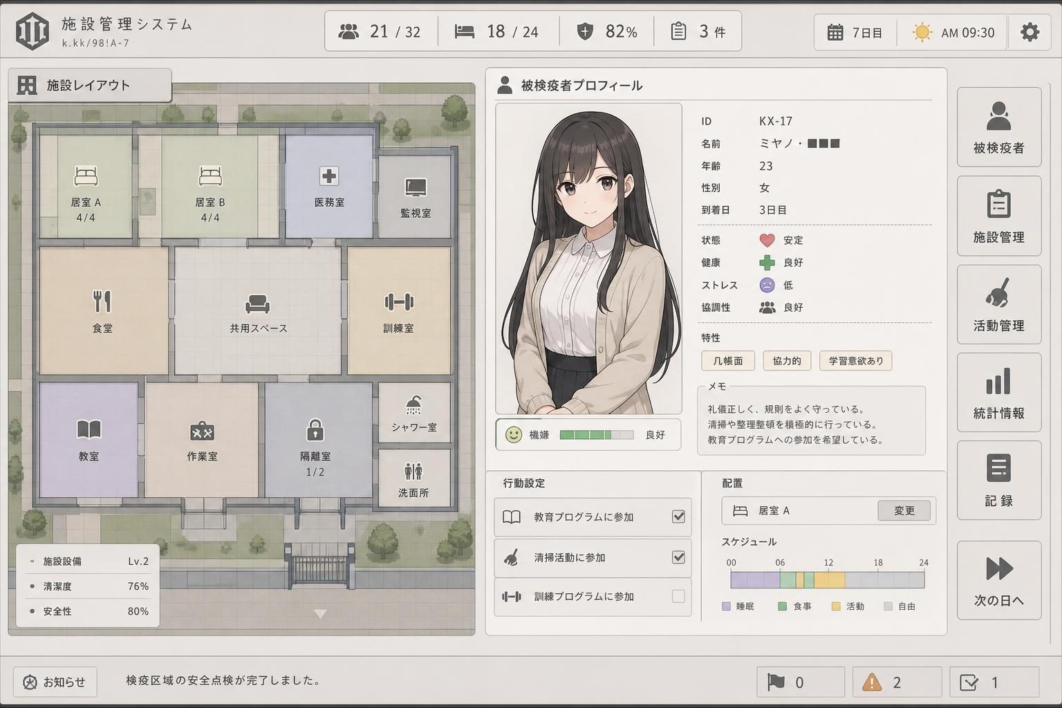 监狱：被隔离的人们 实机画面 场景图 5