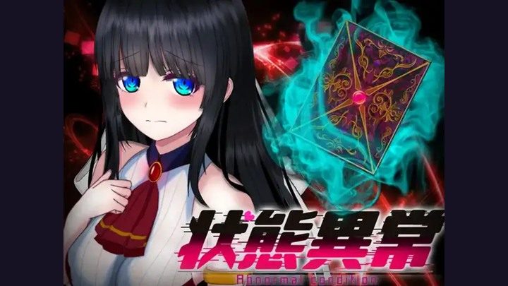 状态异常 状态异常游戏官网 - RPG系统说明 封面图