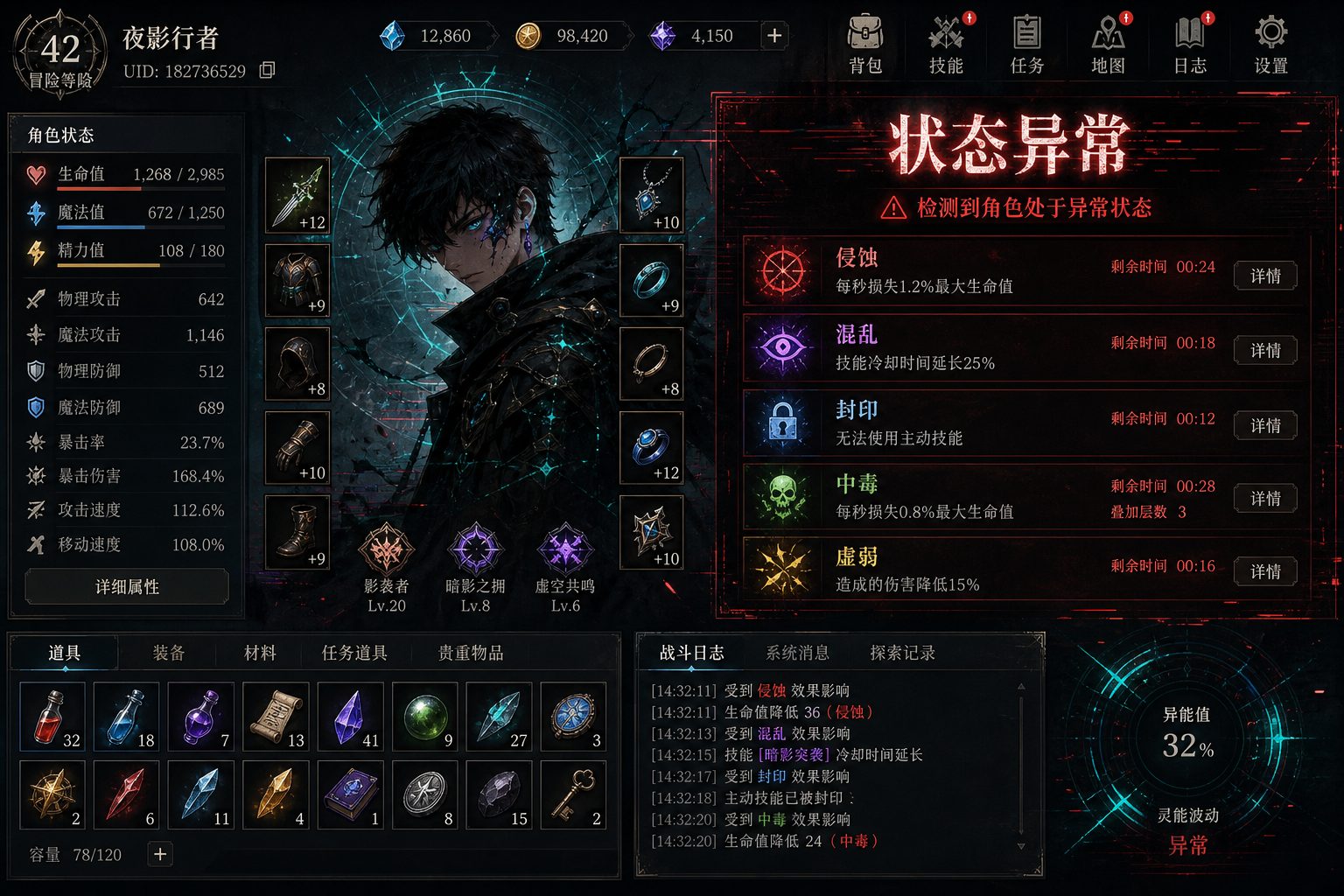 状态异常 支线内容 实机截图 2