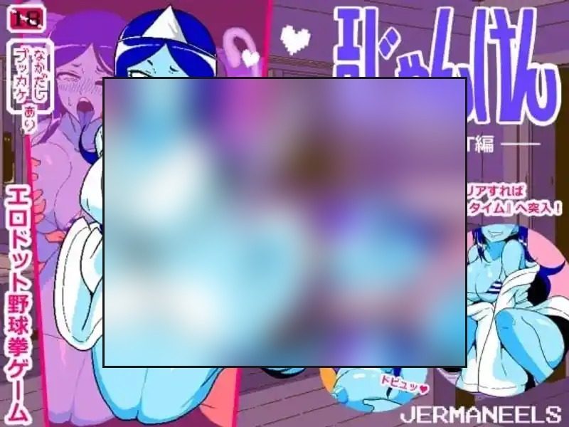 色情猜拳GHOST篇 任务推进 画面 2