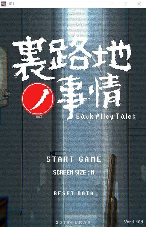 裏路地ノ事情 Back Alley Tales 小巷子里的秘密事情 角色养成 玩法截图 3